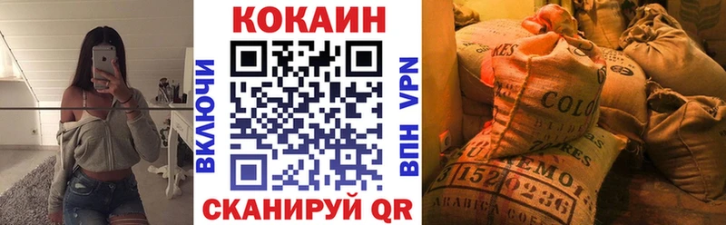 Кокаин 99% закладка Канск