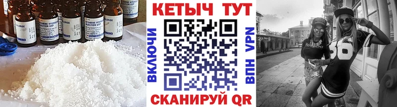 Кетамин VHQ  где найти   маркетплейс наркотические препараты  Канск 