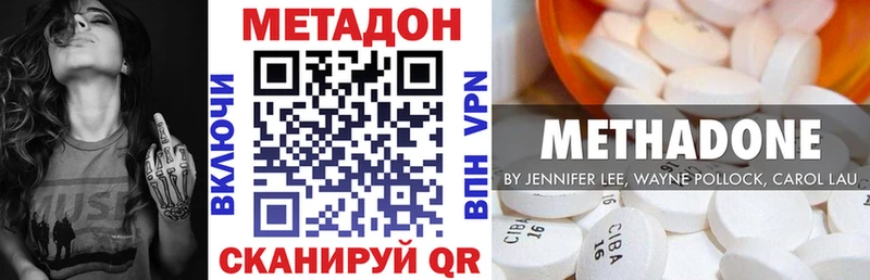 hydra зеркало  Канск  Метадон VHQ  где купить наркоту 